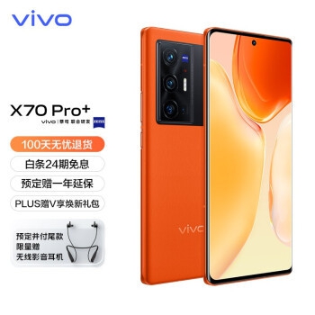 vivo X60 Pro+ 中国版 12GB/256GB vivo X60 Pro+ 中国版 12GB/256GB vivo X60 Pro+ 中国版 12GB/256GB